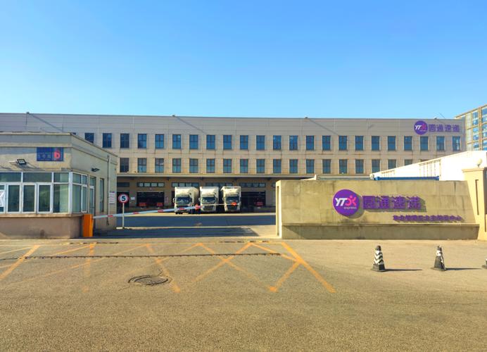 圆通速递虎门总部有何业务特色？-第1张图片-陕西物流货运