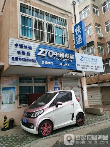 中通深圳客服电话是多少？-第2张图片-陕西物流货运