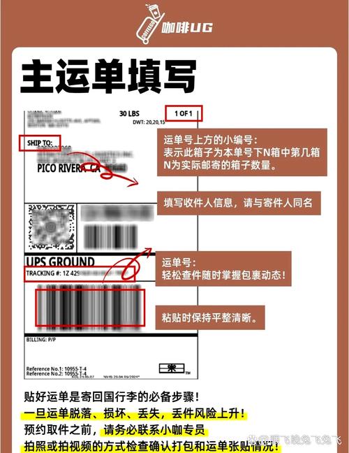 英国 皇家邮政 没单号-第3张图片-陕西物流货运