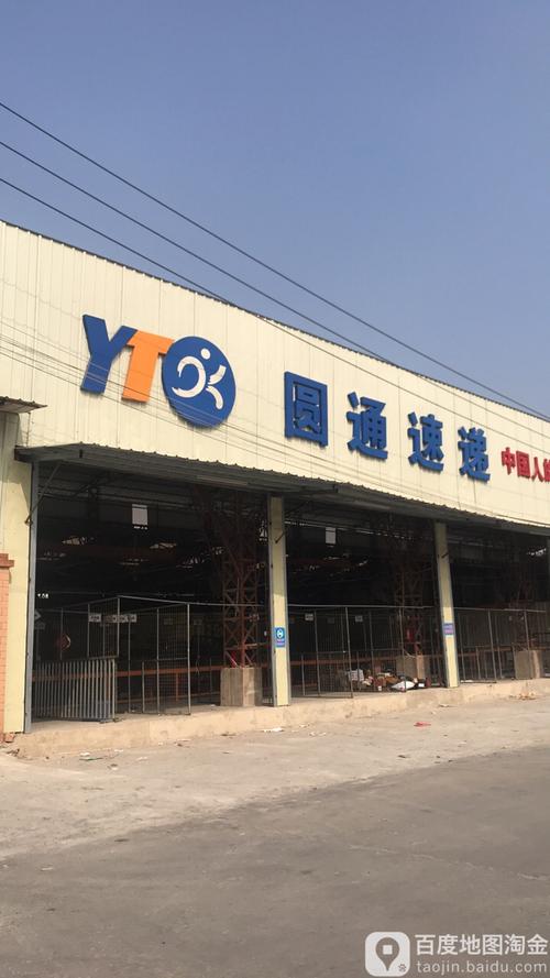 圆通速递(笔架北路)-第3张图片-陕西物流货运