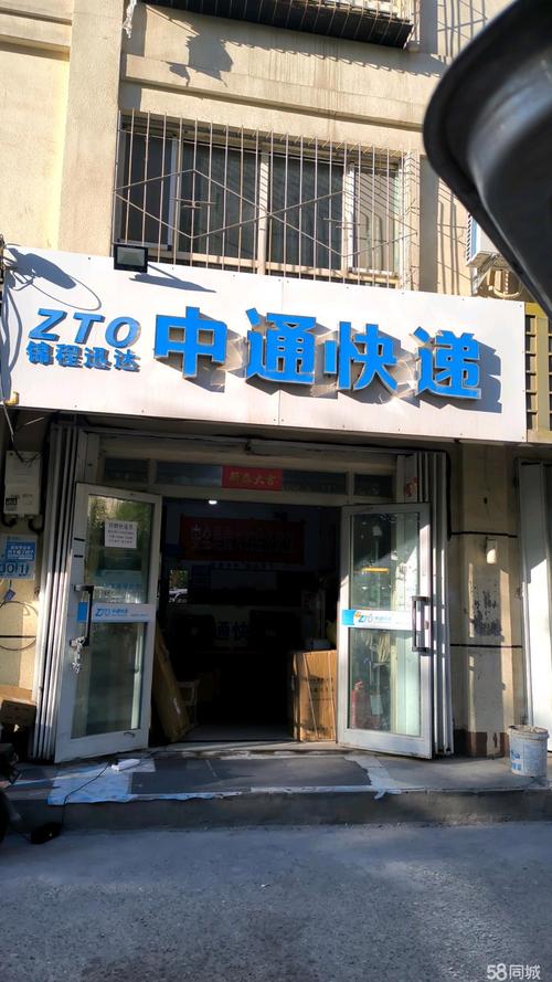 乌鲁木齐中通中转电话是多少？-第2张图片-陕西物流货运