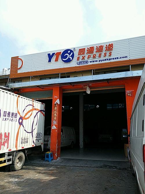 圆通快递深圳福田网点服务如何？-第3张图片-陕西物流货运