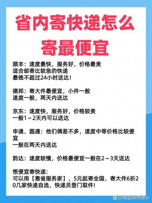 顺丰与EMS，究竟谁更快？-第1张图片-陕西物流货运