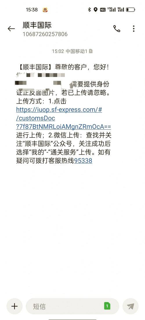 顺丰物流信息为何停滞不更新?-第1张图片-陕西物流货运 顺丰物流信息为何停滞不更新?-第1张图片-陕西物流货运