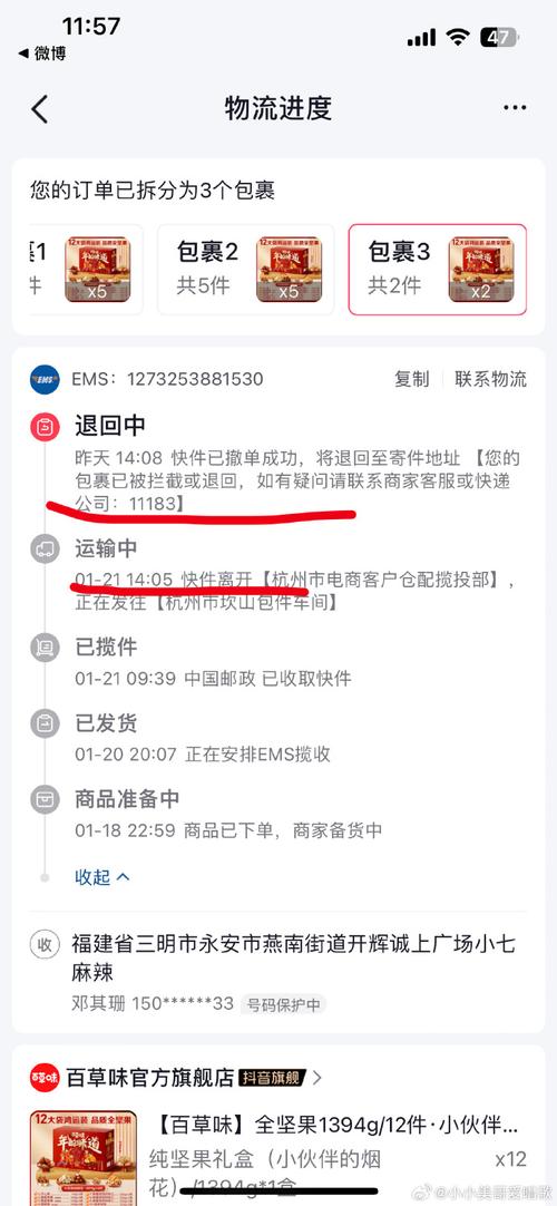 顺丰物流信息为何停滞不更新？-第2张图片-陕西物流货运