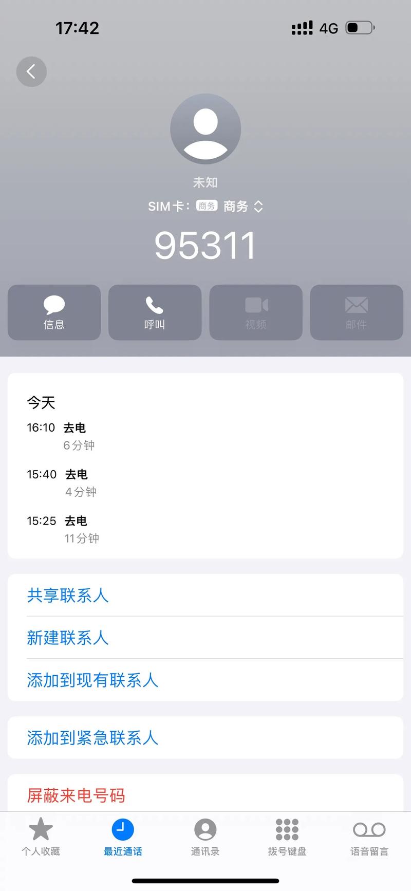 中通95311为何总打不通？-第3张图片-陕西物流货运