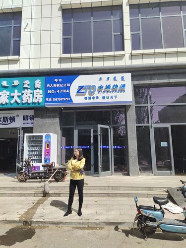 中通齐齐哈尔名人分部有何特别之处？-第1张图片-陕西物流货运