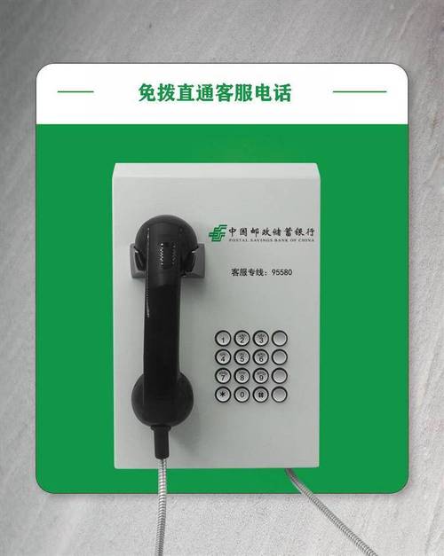 中国邮政储蓄客服电话是多少？-第1张图片-陕西物流货运