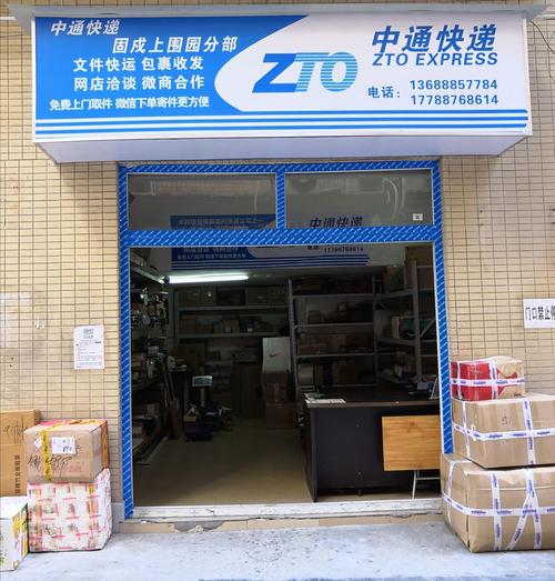 中通佳木斯新城分部有何新动态？-第2张图片-陕西物流货运