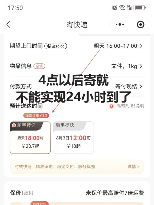 台湾顺丰快递到大陆多久能到?-第3张图片-陕西物流货运 台湾顺丰快递到大陆多久能到?-第3张图片-陕西物流货运