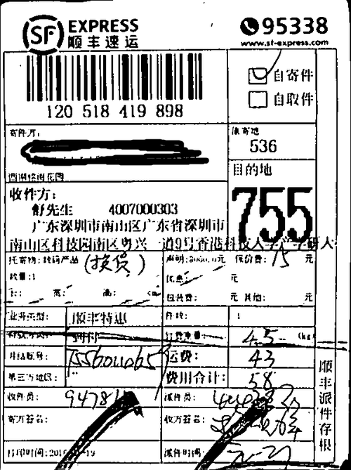 顺丰官网运单签收图如何获取？-第1张图片-陕西物流货运