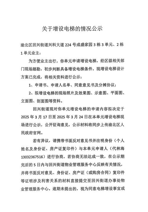 重庆渝北区回兴邮政编码是多少？-第1张图片-陕西物流货运