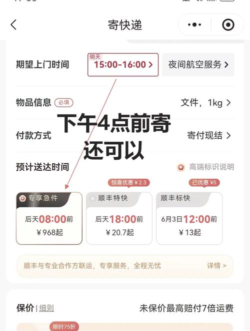 顺丰快递比其他快递快吗-第3张图片-陕西物流货运