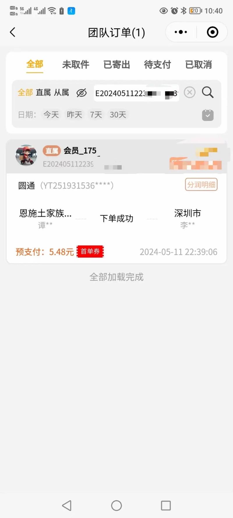圆通电子与圆通是一家公司吗？-第3张图片-陕西物流货运