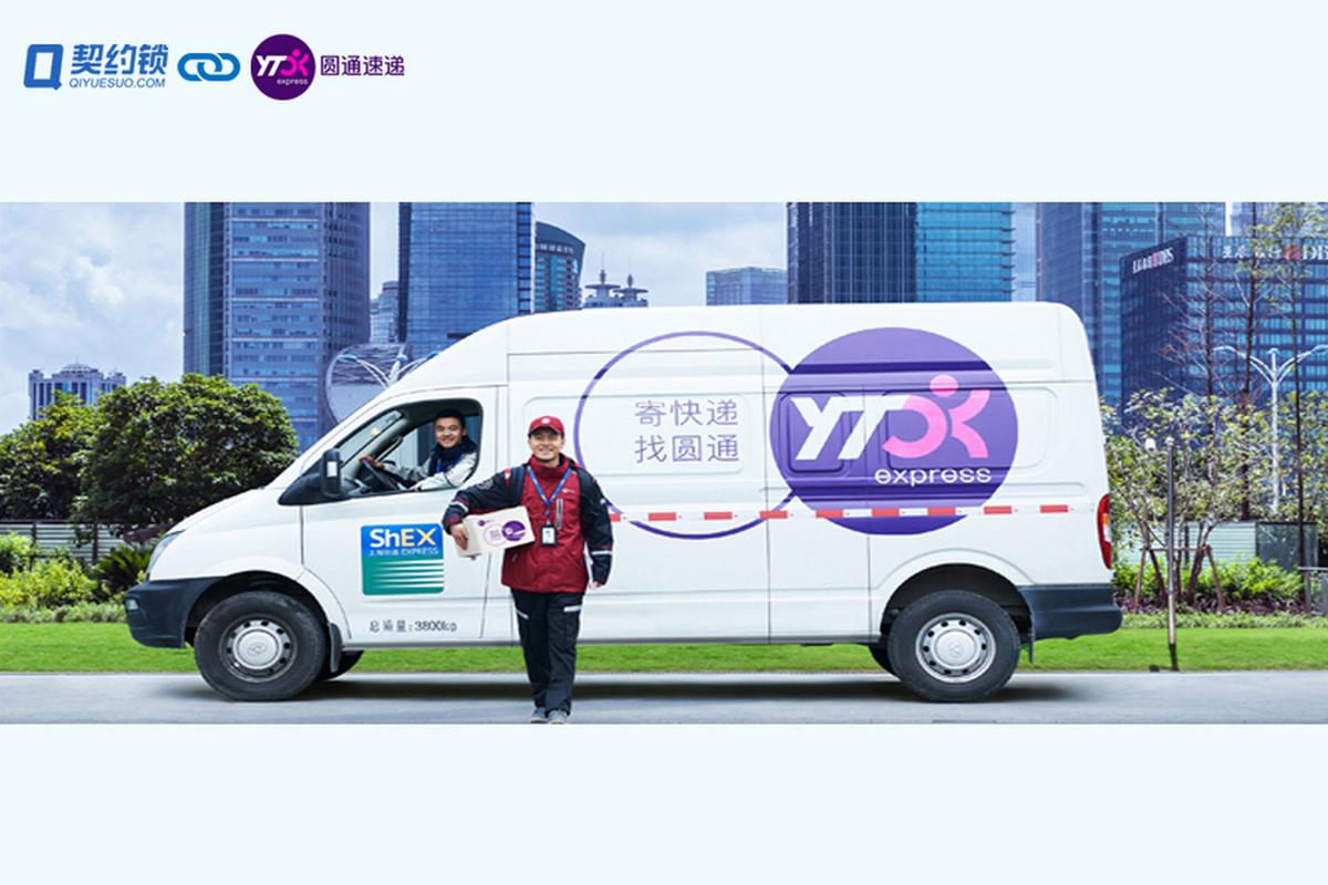 圆通电子与圆通是一家公司吗？-第1张图片-陕西物流货运