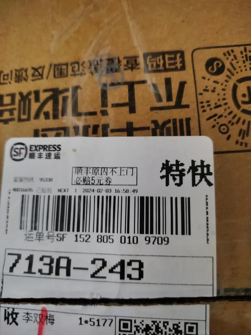 顺丰快递上门取件电话是多少？-第2张图片-陕西物流货运