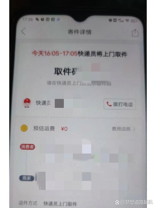 顺丰快递上门取件电话是多少？-第3张图片-陕西物流货运