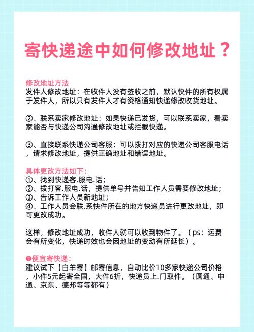顺丰快递中途如何更改收货地址？-第1张图片-陕西物流货运