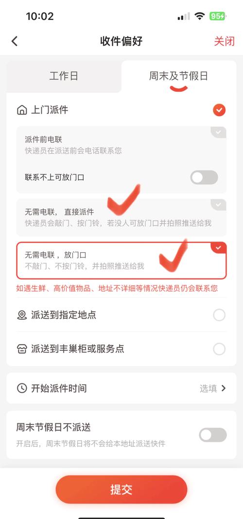 顺丰快递中途如何更改收货地址？-第2张图片-陕西物流货运