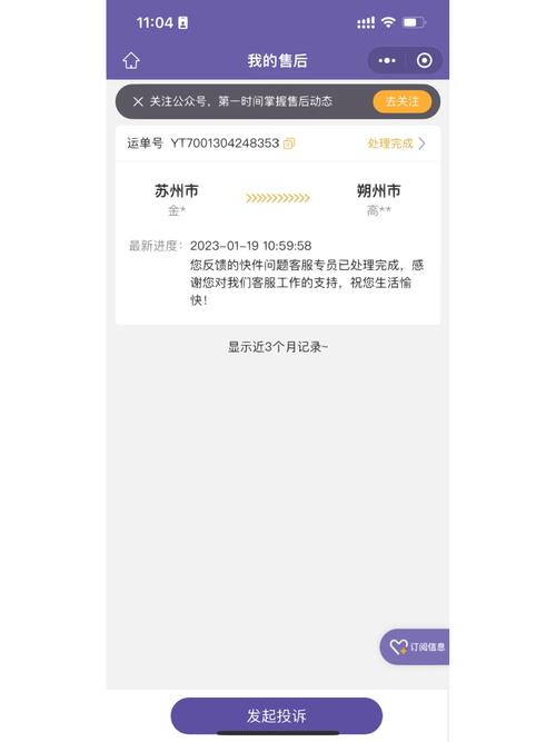 圆通400838代码是什么？-第1张图片-陕西物流货运
