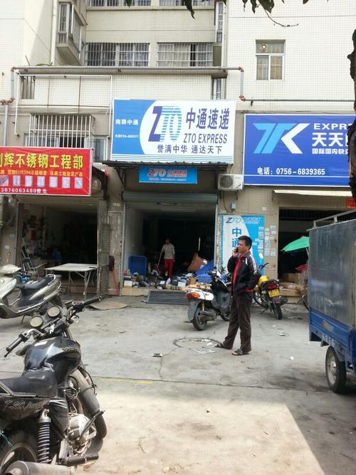 中通快递南和xoan是什么？-第2张图片-陕西物流货运