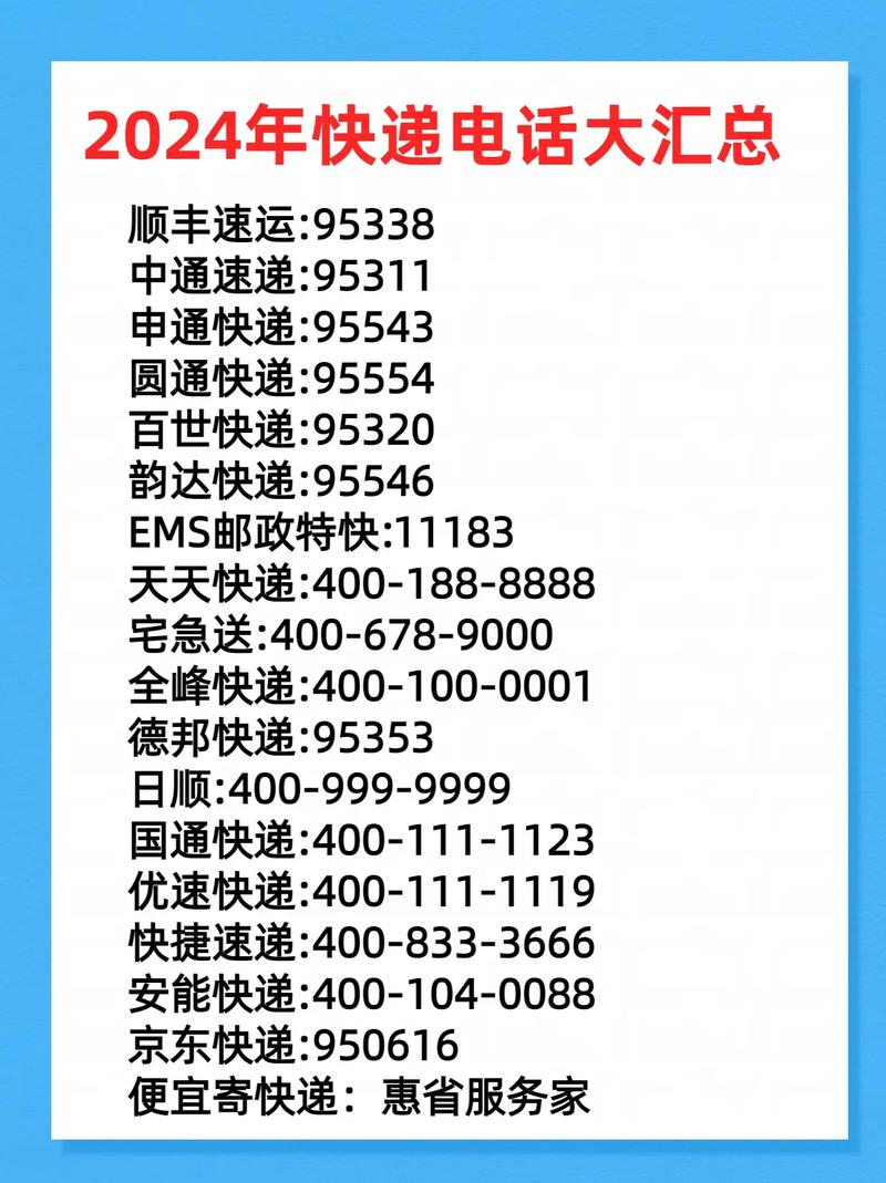 95338是顺丰快递电话吗？如何联系人工客服？-第1张图片-陕西物流货运