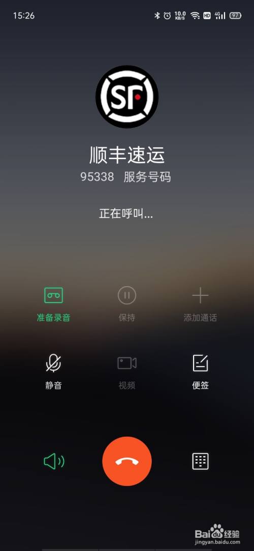 95338是顺丰快递电话吗？如何联系人工客服？-第2张图片-陕西物流货运