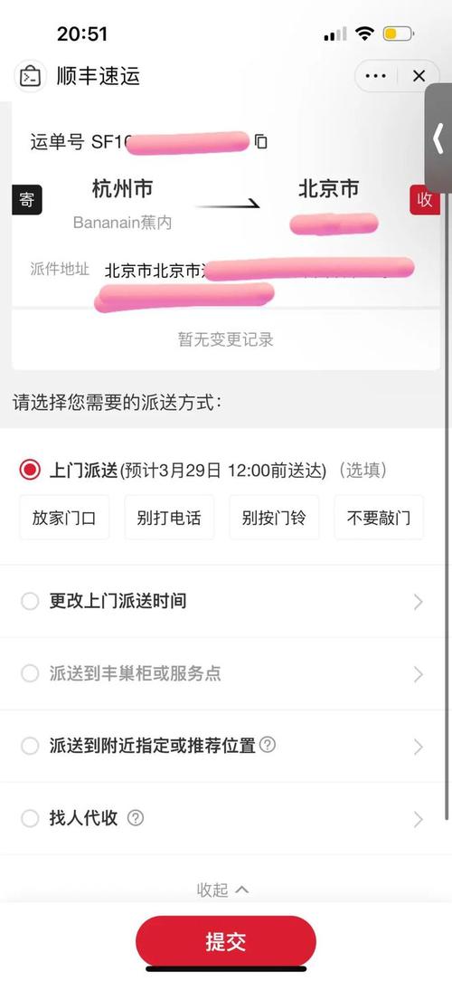顺丰客服电话是多少？-第2张图片-陕西物流货运