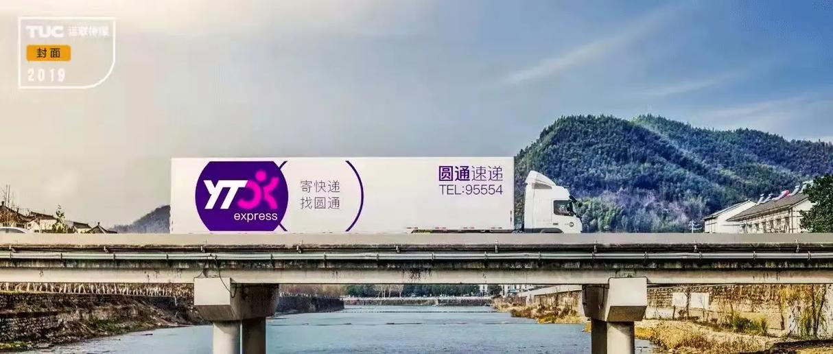 圆通速递595901，单号异常还是物流延误？-第2张图片-陕西物流货运