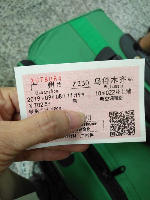 中通广州到乌鲁木齐多久能到？-第1张图片-陕西物流货运