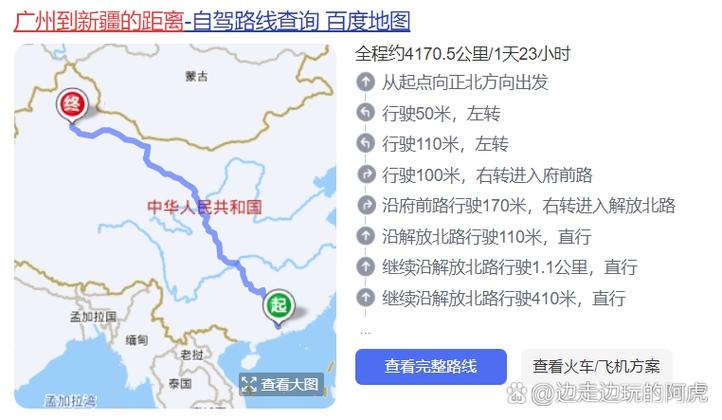 中通广州到乌鲁木齐多久能到？-第2张图片-陕西物流货运