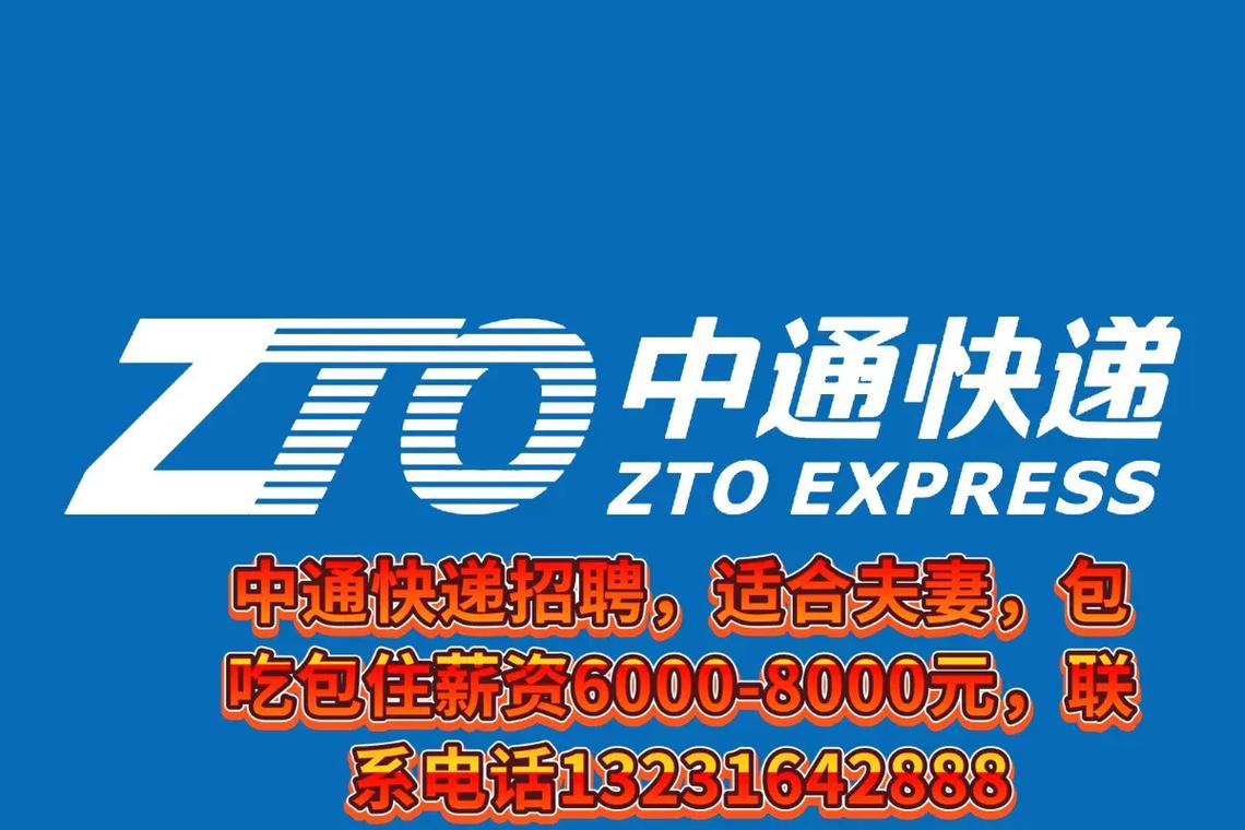 中通廊坊网点电话是多少？-第3张图片-陕西物流货运