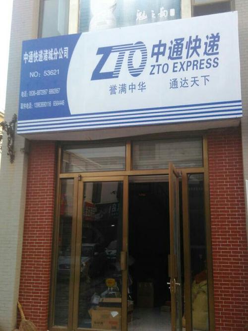 中通快递电话会泄露名字吗？-第3张图片-陕西物流货运