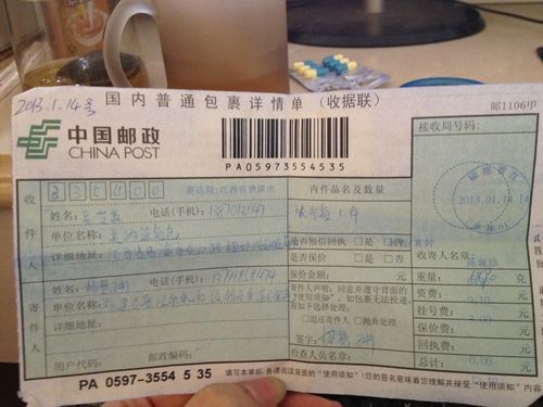 快递单号nf开头是什么意思？-第3张图片-陕西物流货运