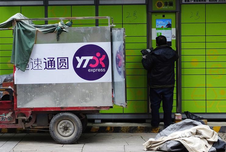 圆通快递539004包裹状态异常怎么办？-第2张图片-陕西物流货运