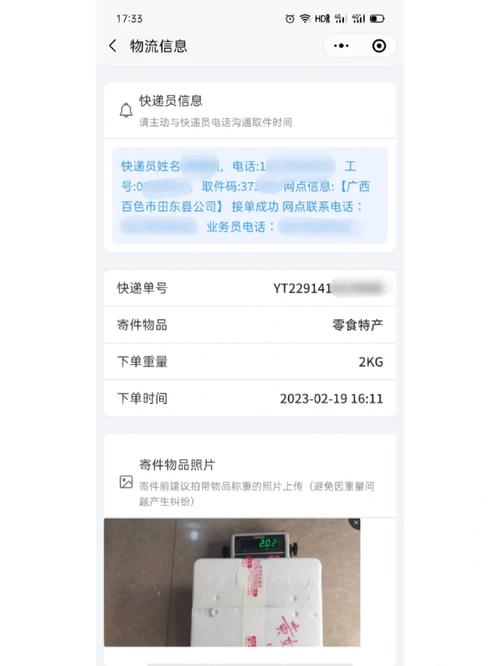 圆通快递539004包裹状态异常怎么办？-第3张图片-陕西物流货运