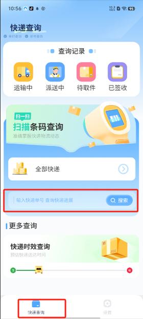 中通快递单号怎么查？实时状态在哪看？-第2张图片-陕西物流货运