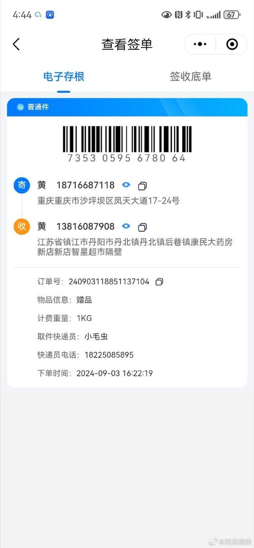 中通快递单号怎么查？实时状态在哪看？-第1张图片-陕西物流货运