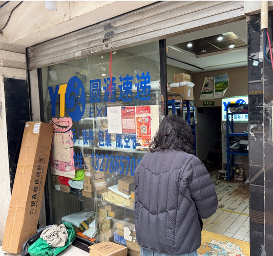 圆通东城网点地址在哪？-第3张图片-陕西物流货运