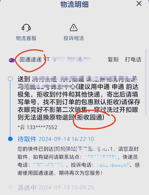圆通签单为何失败？-第2张图片-陕西物流货运
