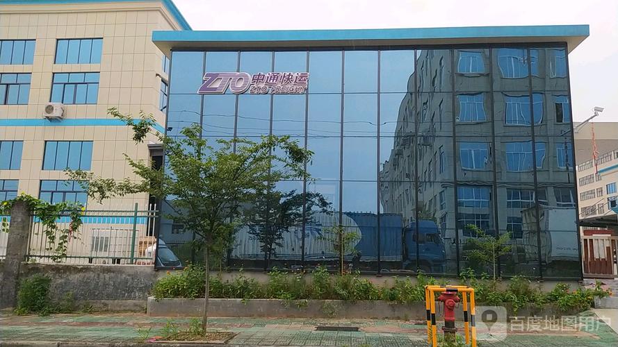 中通快递(浦江公司)-第1张图片-陕西物流货运