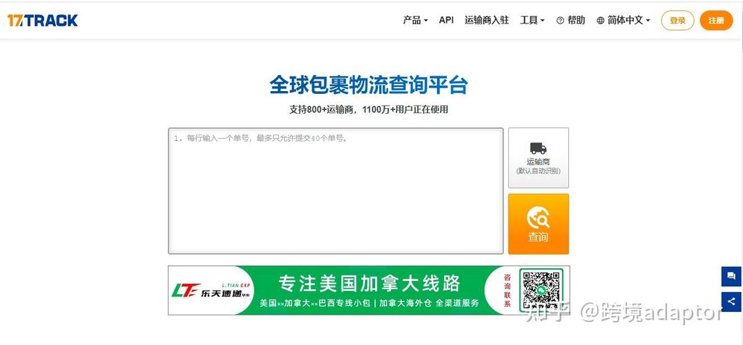 17track全球邮政,如何查全球物流?-第1张图片-陕西物流货运 17track全球邮政,如何查全球物流?-第1张图片-陕西物流货运