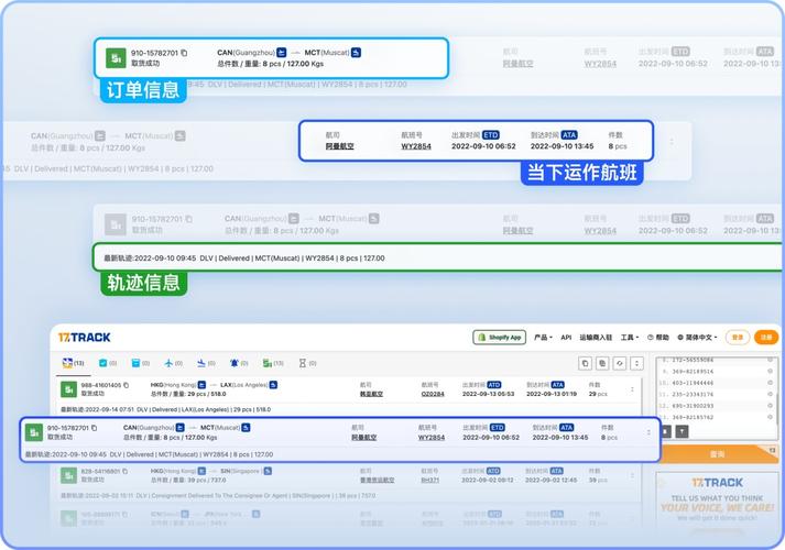 17track全球邮政,如何查全球物流?-第2张图片-陕西物流货运 17track全球邮政,如何查全球物流?-第2张图片-陕西物流货运