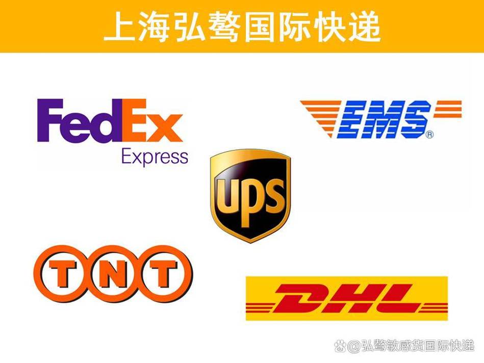 顺丰为何叫express？-第3张图片-陕西物流货运