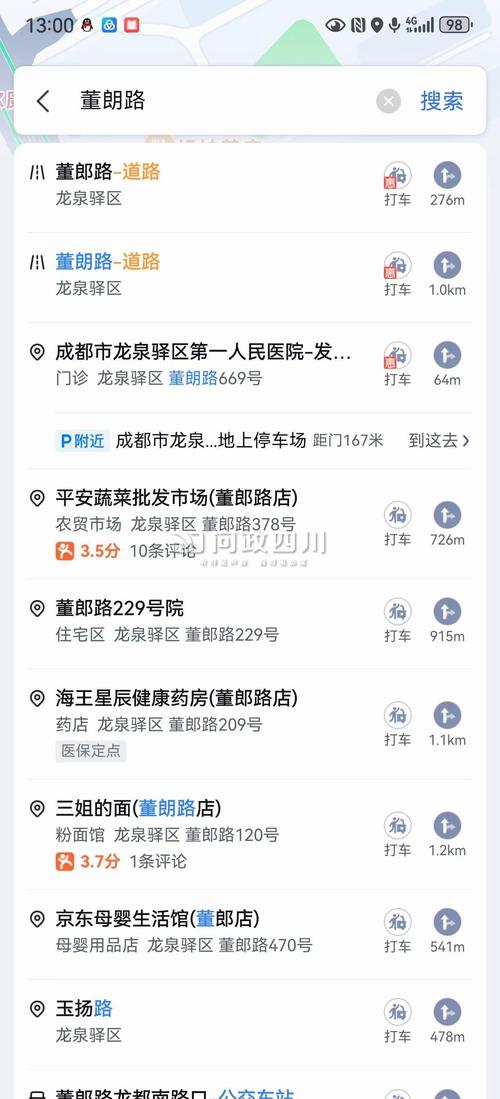 成都市龙泉驿区邮政编码是多少？-第2张图片-陕西物流货运