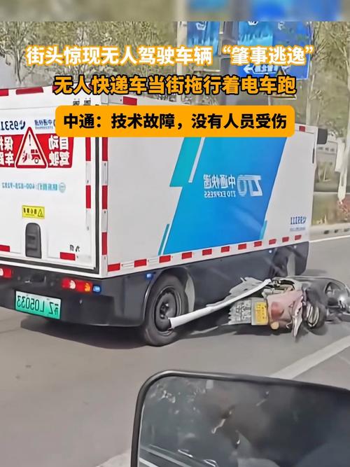 垦利中通1.15事故-第1张图片-陕西物流货运