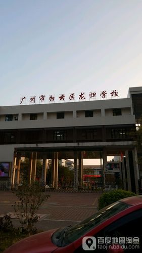 广州白云区龙归邮政编码-第2张图片-陕西物流货运