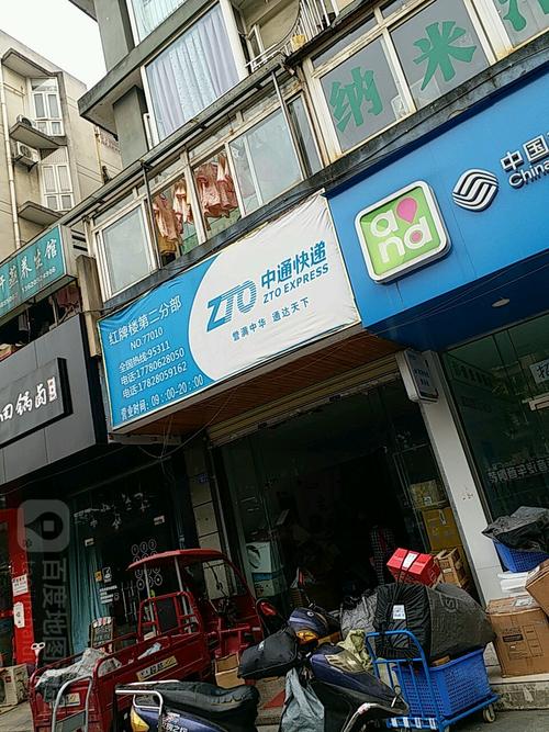 齐齐哈尔中通中环分部怎么了？-第2张图片-陕西物流货运