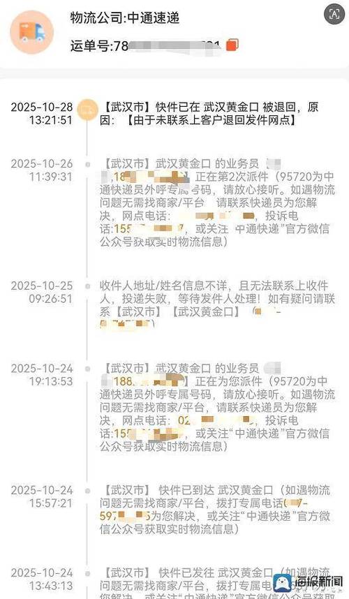 中通快递为何退出重庆？-第3张图片-陕西物流货运