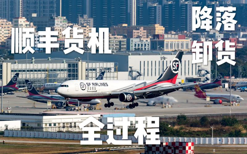 921577顺丰快递状态异常？-第2张图片-陕西物流货运